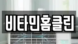 충청북도 진천군 문백면 청소,입주청소,사무실청소,에어컨청소,특수청소,상가청소,거주청소,유품정리