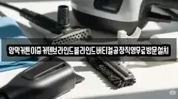 충청북도 청주시 상당구 문의면 청소,입주청소,사무실청소,에어컨청소,특수청소,상가청소,거주청소,유품정리