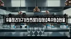 유품정리가구가전쓰레기집청소특수청소한울