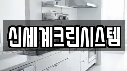 충청북도 청주시 상당구 방서동 청소,입주청소,사무실청소,에어컨청소,특수청소,상가청소,거주청소,유품정리