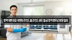 암막커튼이중커텐브라인드블라인드버티컬공장직영무료방문설치