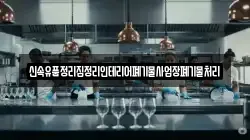 신속유품정리집정리인테리어폐기물사업장폐기물처리