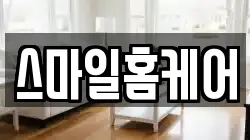 충청북도 청주시 서원구 분평동 청소,입주청소,사무실청소,에어컨청소,특수청소,상가청소,거주청소,유품정리