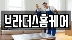 충청북도 청주시 서원구 산남동 청소,입주청소,사무실청소,에어컨청소,특수청소,상가청소,거주청소,유품정리