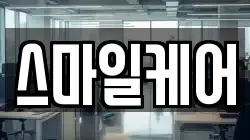 충청북도 청주시 서원구 현도면 청소,입주청소,사무실청소,에어컨청소,특수청소,상가청소,거주청소,유품정리