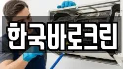 한국바로크린