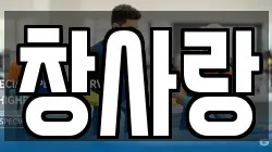 충청북도 청주시 청원구 내수읍 청소,입주청소,사무실청소,에어컨청소,특수청소,상가청소,거주청소,유품정리