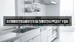 충청북도 청주시 청원구 외평동 청소,입주청소,사무실청소,에어컨청소,특수청소,상가청소,거주청소,유품정리