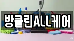 충청북도 청주시 청원구 우암동 청소,입주청소,사무실청소,에어컨청소,특수청소,상가청소,거주청소,유품정리