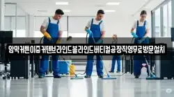 암막커튼이중커텐브라인드블라인드버티컬공장직영무료방문설치