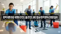 암막커튼이중커텐브라인드블라인드버티컬공장직영무료방문설치