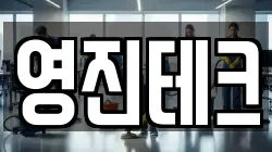 충청북도 청주시 흥덕구 석곡동 청소,입주청소,사무실청소,에어컨청소,특수청소,상가청소,거주청소,유품정리