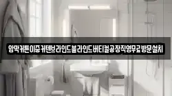 충청북도 청주시 흥덕구 석소동 청소,입주청소,사무실청소,에어컨청소,특수청소,상가청소,거주청소,유품정리