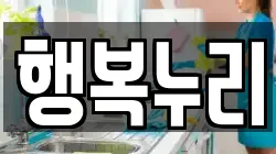행복누리
