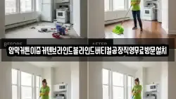 암막커튼이중커텐브라인드블라인드버티컬공장직영무료방문설치
