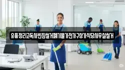 유품정리고독사빈집철거폐기물가전가구상가식당사무실철거