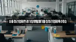 유품정리업체쓰레기집생활폐기물집정리업체특수청소