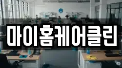 충청북도 충주시 봉방동 청소,입주청소,사무실청소,에어컨청소,특수청소,상가청소,거주청소,유품정리