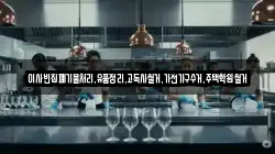 이사빈집폐기물처리,유품정리,고독사철거,가전가구수거,주택학원철거