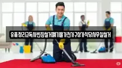 유품정리고독사빈집철거폐기물가전가구상가식당사무실철거