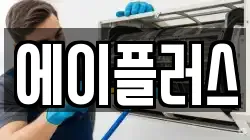 에이플러스