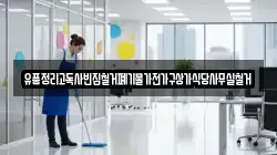 유품정리고독사빈집철거폐기물가전가구상가식당사무실철거